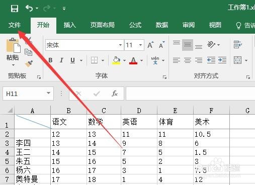 excel如何打印在一张纸上 如何将多页打印在一页