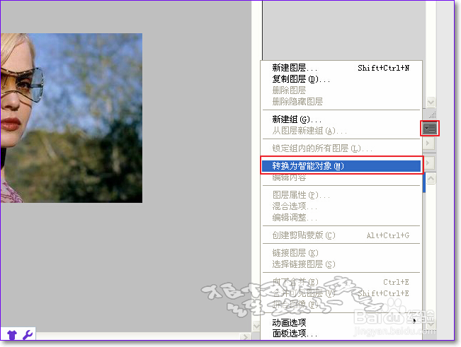 【PS】解析智能对象