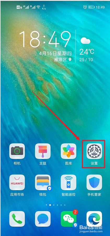 华为手机怎么与电脑互传文件？