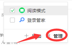 360浏览器如何开启邮件通