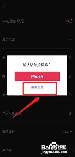 剪映自带水印如何关闭？
