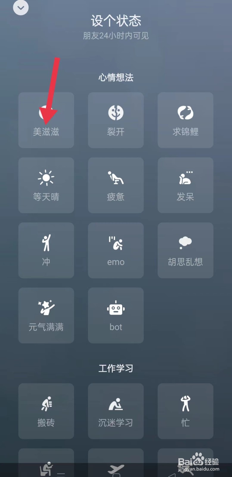 宝贝幼儿园上学怎么发微信心情
