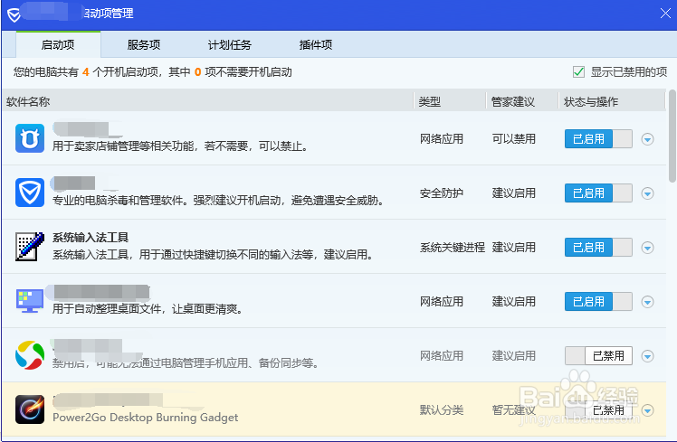 电脑开机速度太慢怎么办