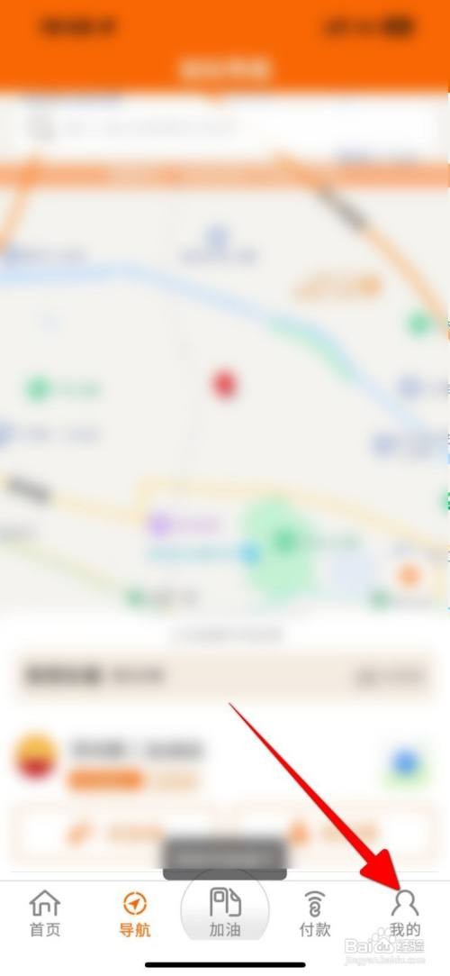中油好客e站如何查看历史消费记录