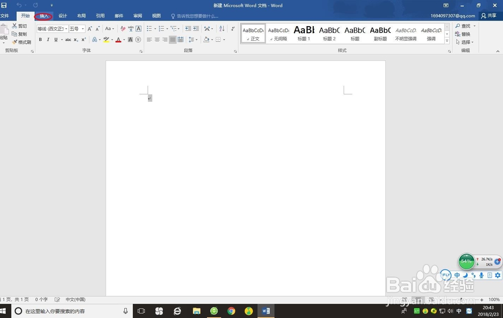 word2016如何添加批注呢？