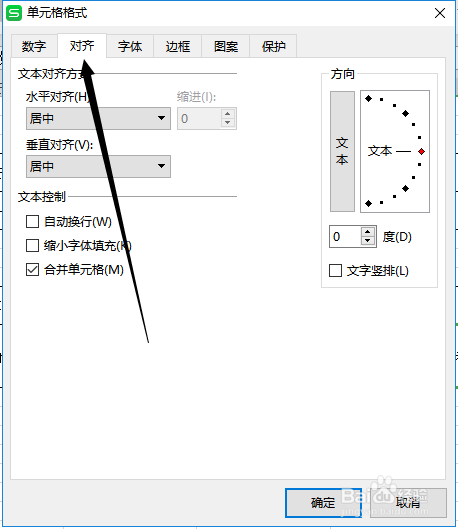 wps的excel怎么设置自动换行