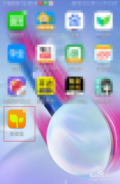 亲宝宝APP怎么设置大号字体