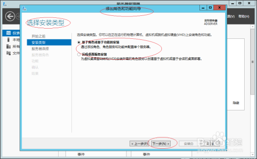 Windows Server 2012 R2如何安装远程访问服务