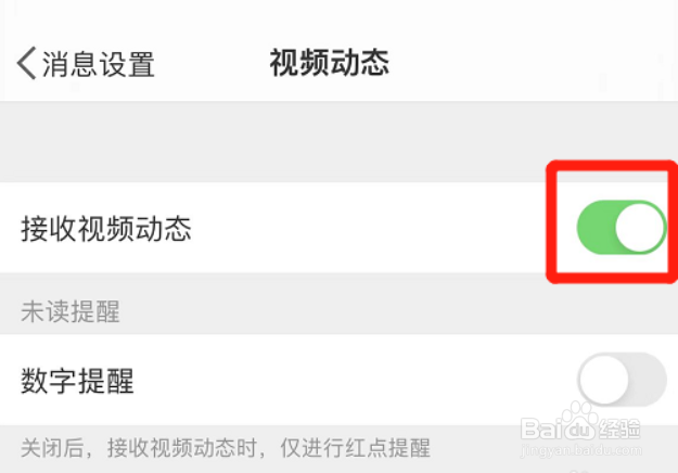 微博在哪开启接收视频动态提醒功能
