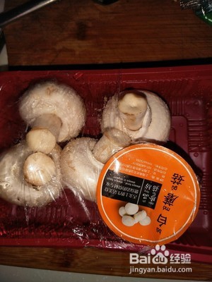 超级好吃的蟹味菇