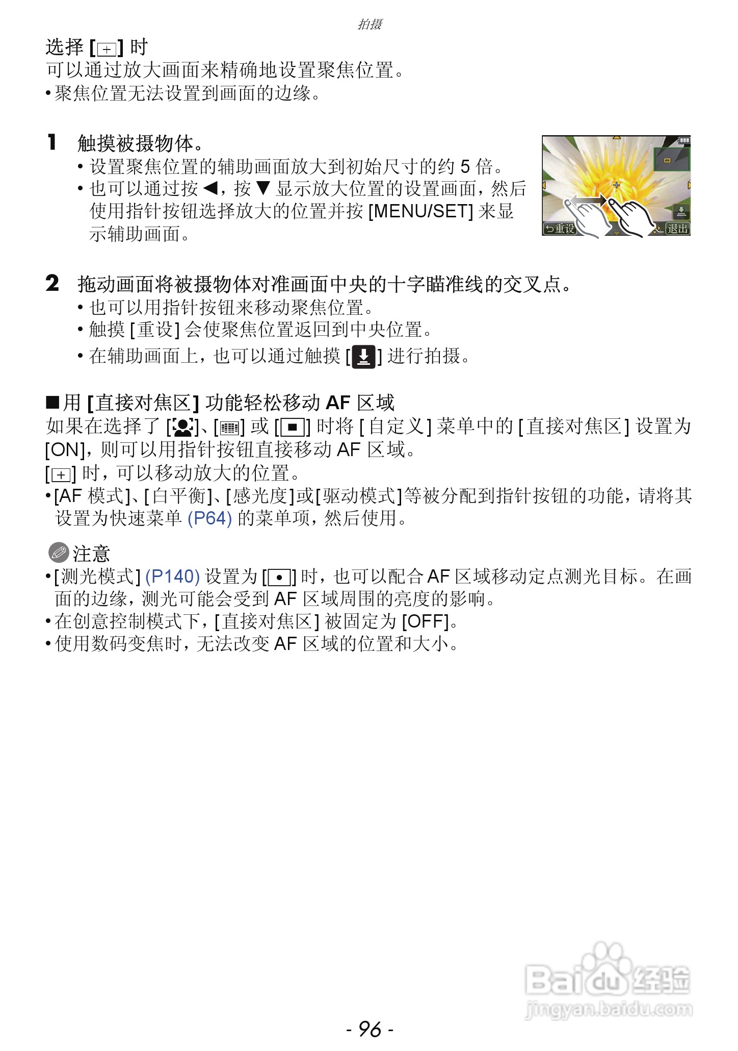 松下DMC-GX1数码相机使用说明书:[10]