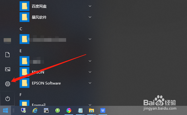 win10如何修改系统字体大小?