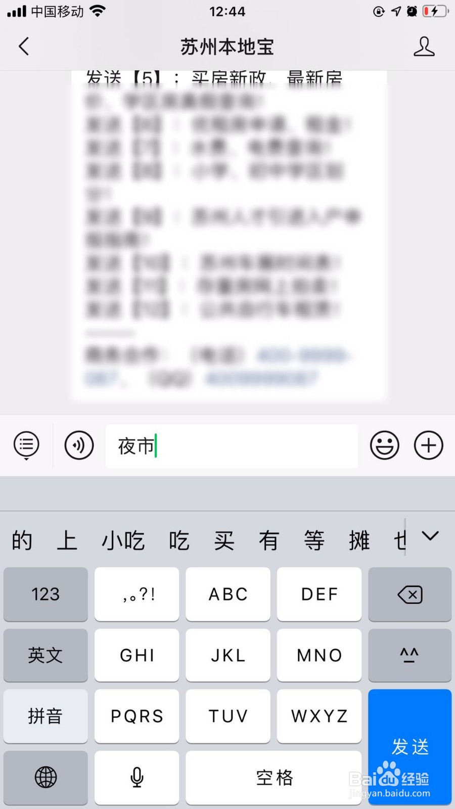 昆山水上夜市台湾街怎么预约
