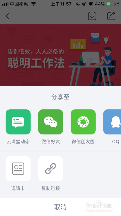 网易云课堂如何赚钱