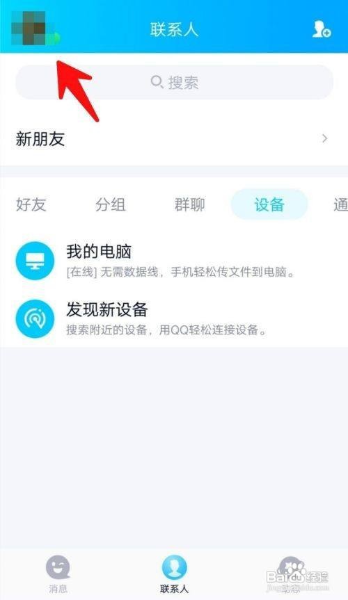 手机QQ如何获得达人补签卡
