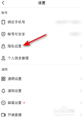 快手app如何关闭在线状态