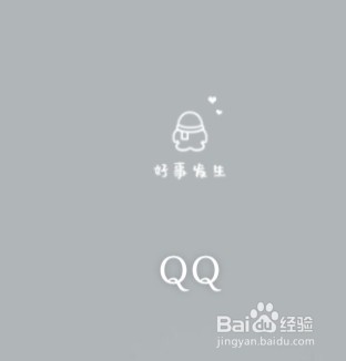QQ如何设置特别关心好友