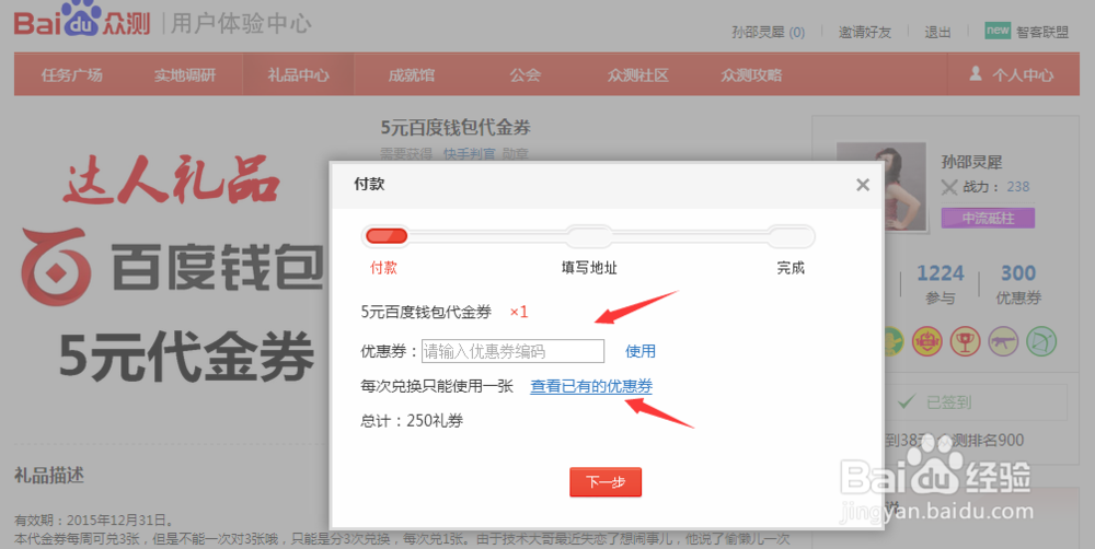 百宝券怎么兑换