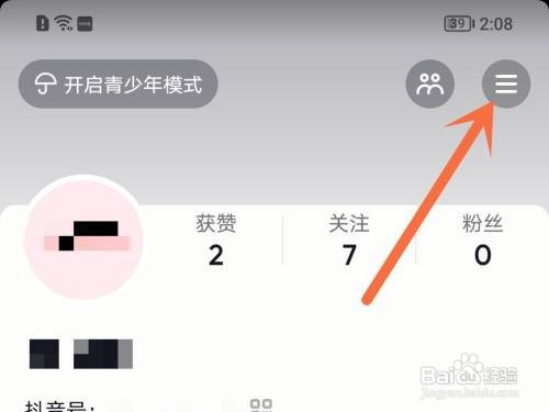抖音偏好如何设置