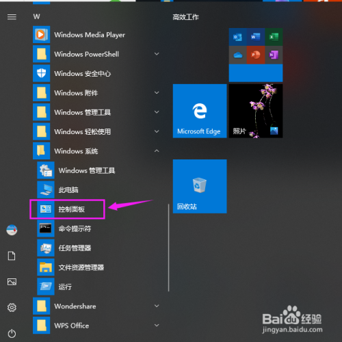 win10防火墙怎么关掉