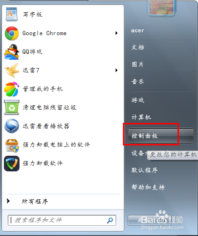 怎样设置鼠标指针颜色?怎样设置鼠标图标？