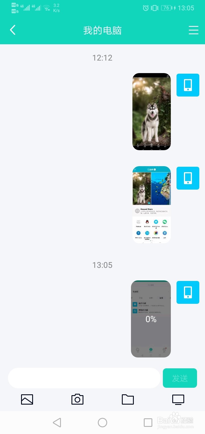怎样把手机里的照片、视频上传到电脑里