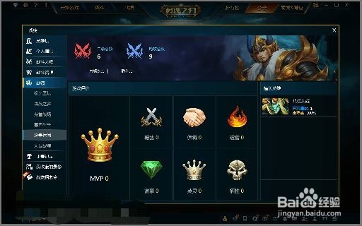 英魂之刃战绩如何查看