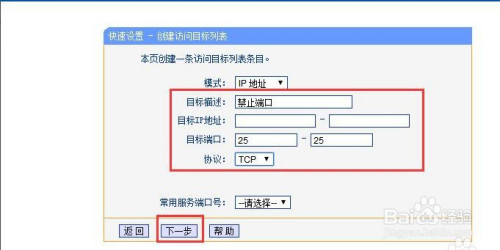 怎么对局域网电脑收发电子邮件的行为进行管理