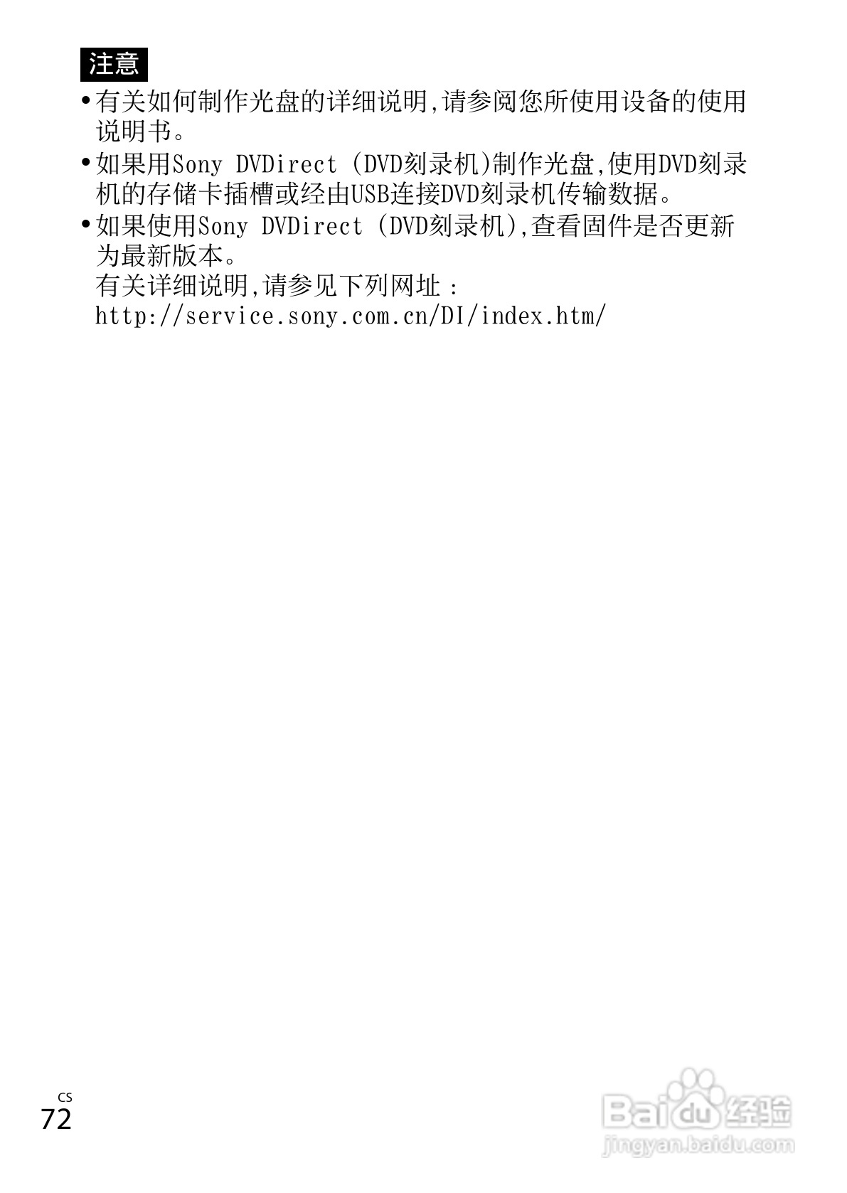 索尼DSC-WX50数码相机使用说明书:[8]