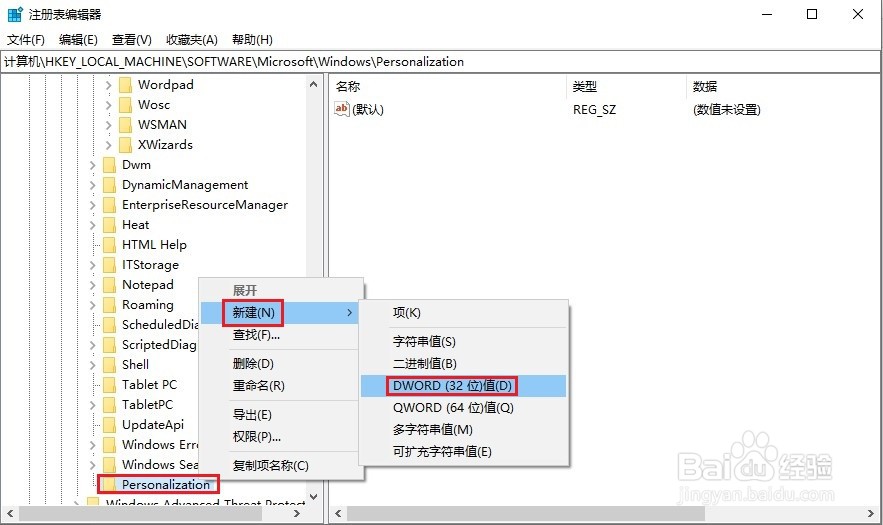 如何设置使电脑开机直接跳过锁屏界面