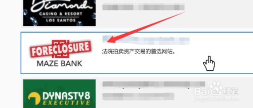 Gta5赌场任务怎么开 百度经验 Gta5赌场任务怎么开 百度经验
