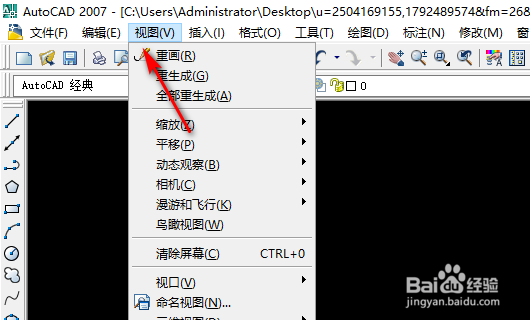 Autocad2007如何画三维图