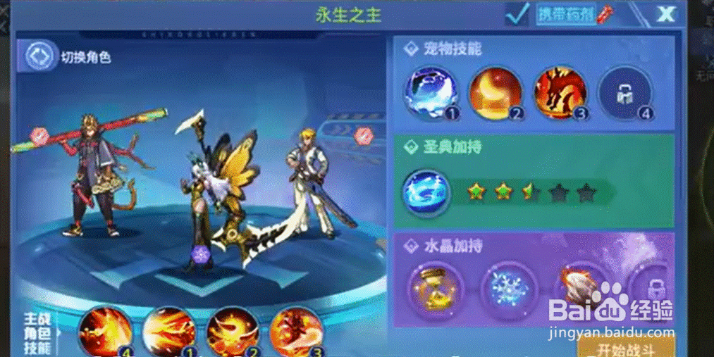 时空猎人恶魔蛋怎么孵化?