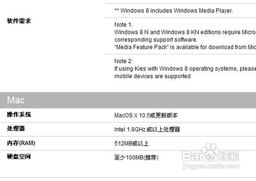 三星kies怎么安装