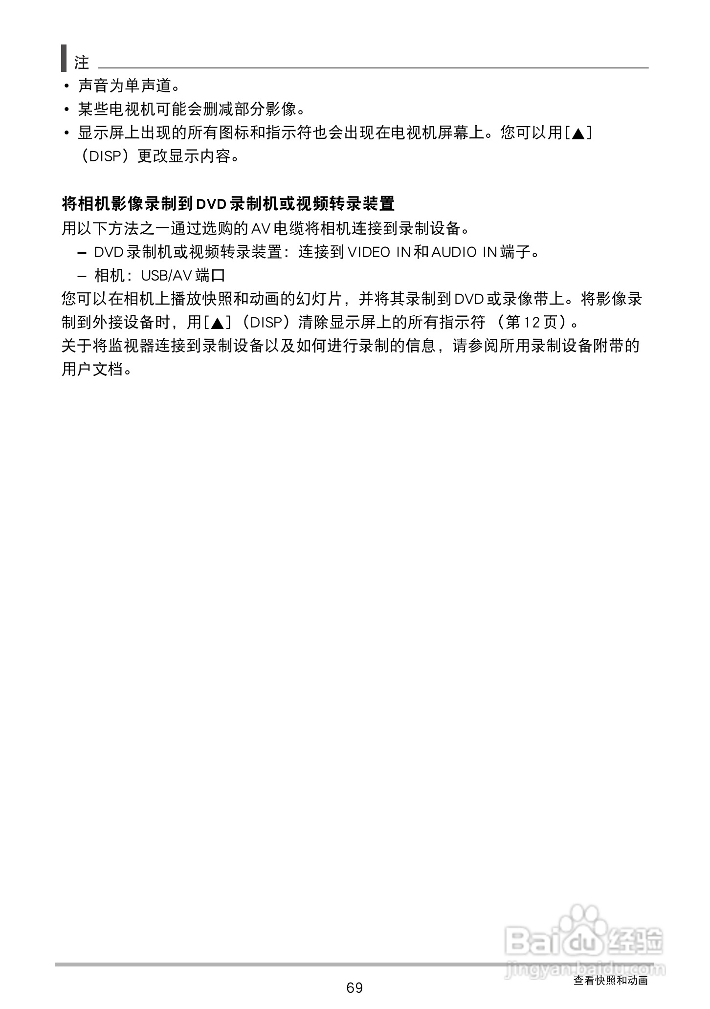 卡西欧EX-Z28数码相机使用说明书:[7]