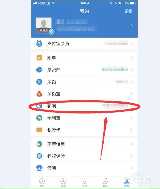 支付宝怎样快速关闭花呗