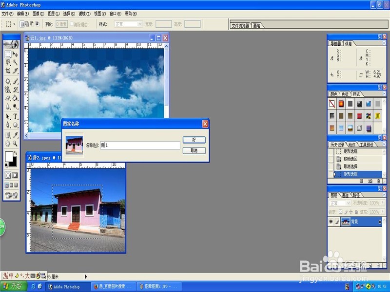 photoshop的图章工具
