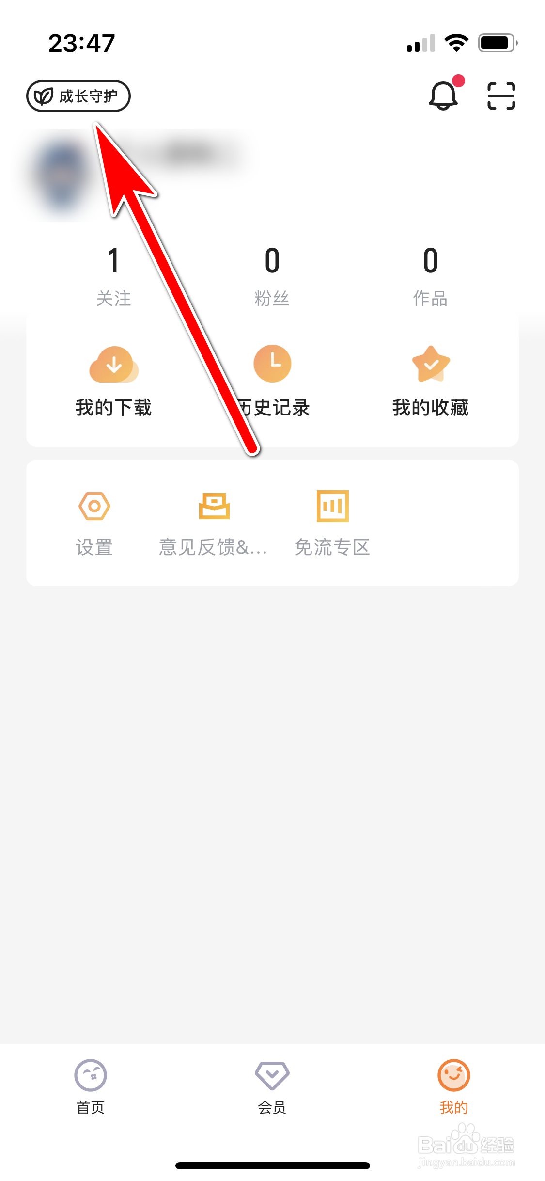 土豆视频如何开启青少年模式