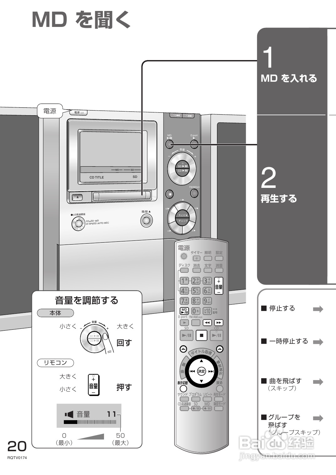 Panasonic SC-PM770SD音响使用说明书:[1]