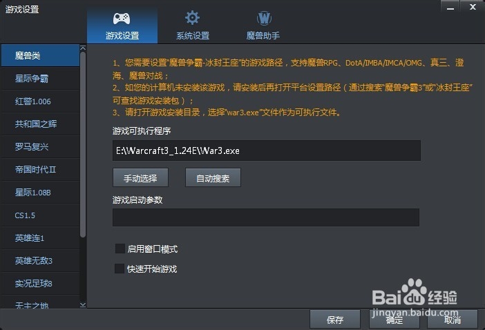 魔兽争霸3怎么联机对战\新手入门教程