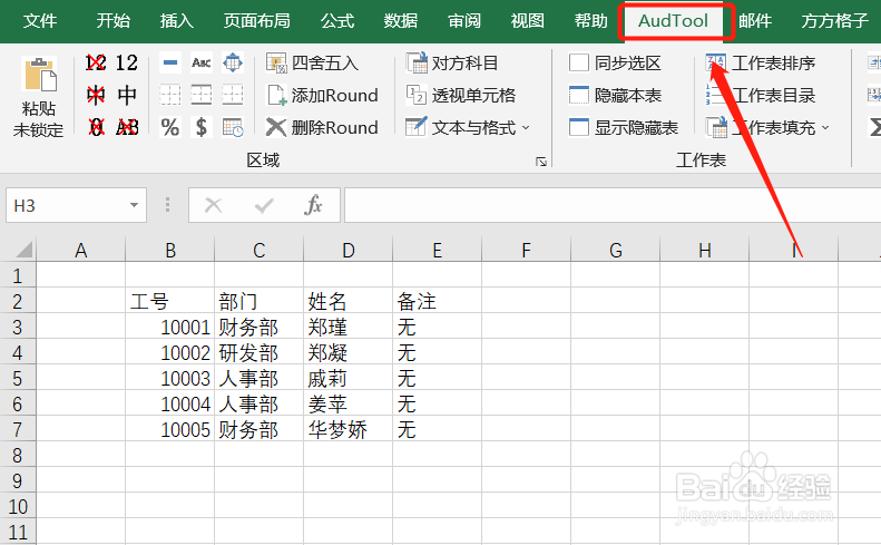 <b>Excel如何快速添加顶部和底部双线边框</b>