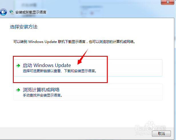 怎样为电脑添加更多的语言?