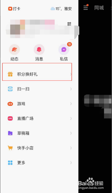 快手苹果手机怎么提现
