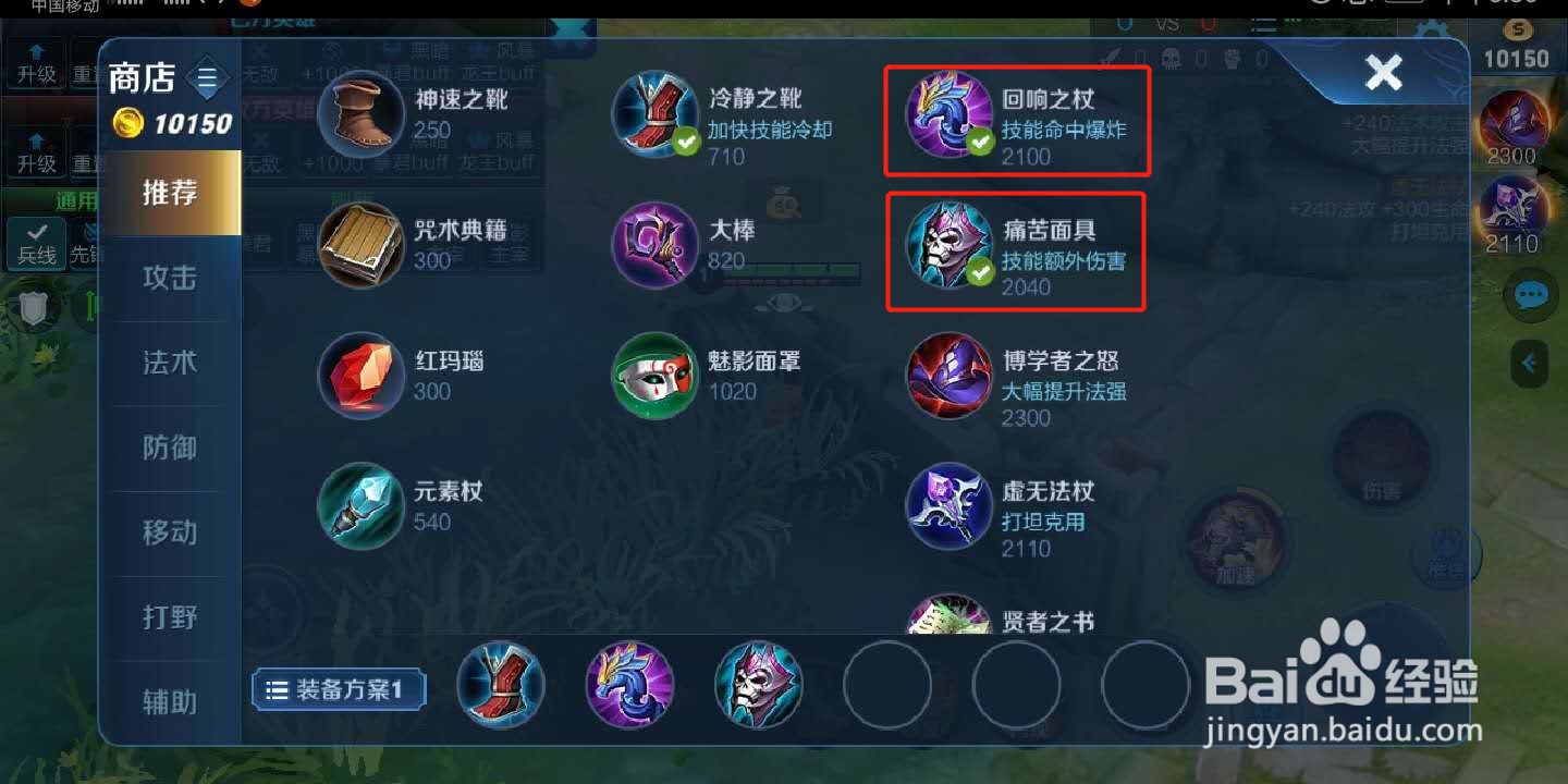王者荣耀沈梦溪怎么出装