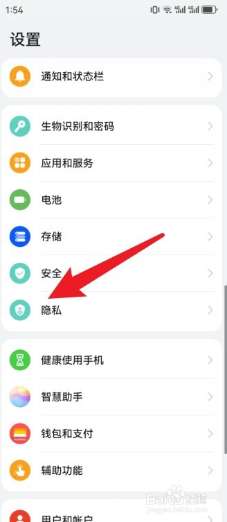 华为如何关闭照片位置信息