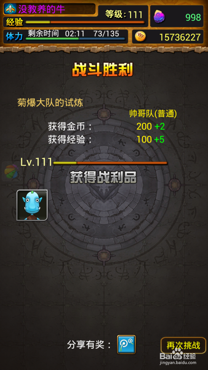 我叫MT劣人100%刷法