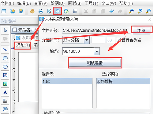 条码生成器怎么批量生成
