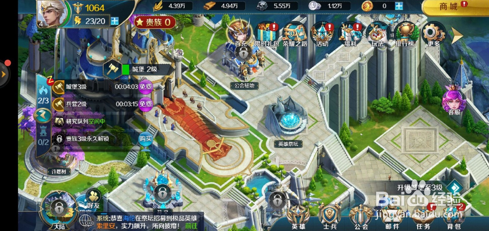 剑与纷争手游如何进行科技研究
