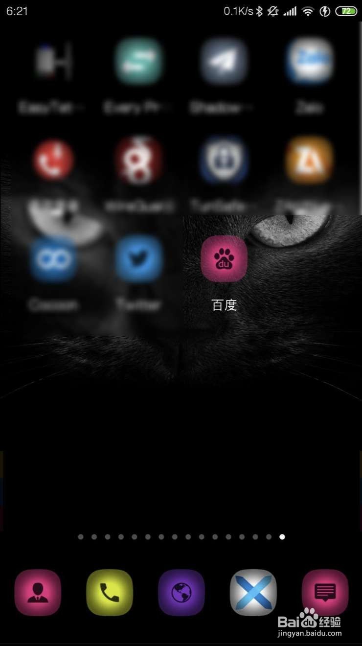 百度网盘app扫一扫在哪