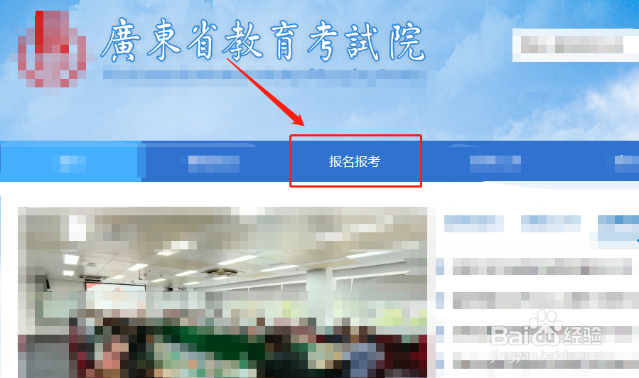 广东怎么填报高考志愿